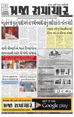 Praja Samachar