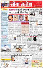 Jaipur Seema Sandesh 