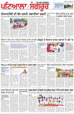 Punjabi Tribune (Patiala-Sangrur)