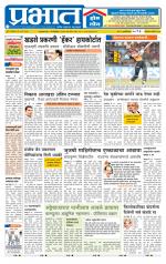 अहमदनगर आवृत्ती