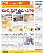 Medak Constituencies