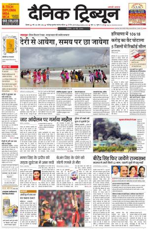 DT_30_May_2016_Rohtak