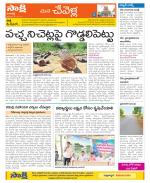 Ranga Reddy Constituencies