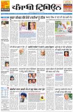 Punjabi Tribune (Delhi Edition)