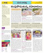 Guntur Constituencies