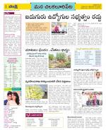 Guntur Amaravathi Constituencies