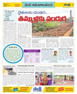 Srikakulam Constituencies