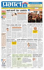 पुणे शहर आवृत्ती