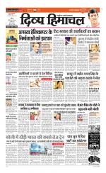 Divya Himachal Chandigarh+Mera Shimla +Aastha