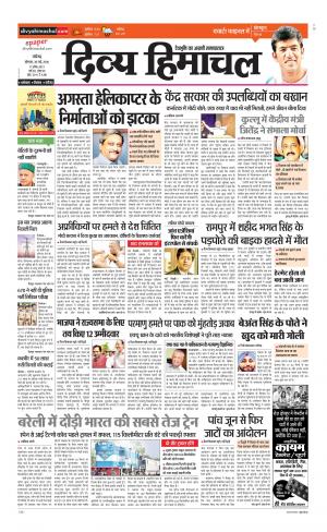 Divya Himachal Chandigarh