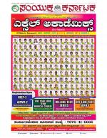 Namma Bengaluru, ಬೆಂಗಳೂರು