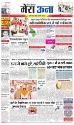 Divya Himachal Dharamsala +Mera Una +Aastha