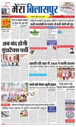 Divya Himachal Dharamsala+Mera Bilaspur +Aastha