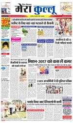 Divya Himachal Dharamsala+Mera Kullu +Aastha