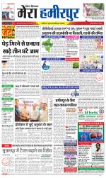 Divya Himachal Dharamsala+Mera Hamirpur +Aastha