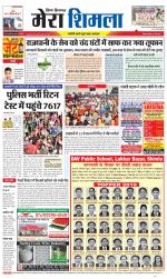 Divya Himachal Shimla+Mera Shimla +Aastha