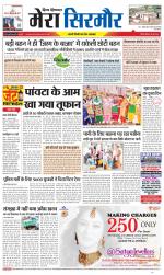 Divya Himachal Shimla+Mera Sirmour +Aastha 