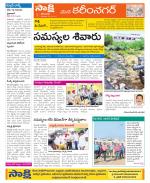 Karimnagar Constituencies