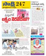 SPSR Nellore District