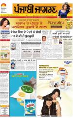 Doaba  : Punjabi jagran News : 30th May 2016