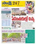 East Godavari District