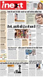 Agra Hindi ePaper, Agra Hindi Newspaper – InextLive