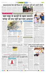 Patrika Bhilai