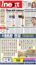 Lucknow Hindi ePaper, Lucknow Hindi Newspaper - InextLive