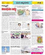 SPSR Nellore Constituencies