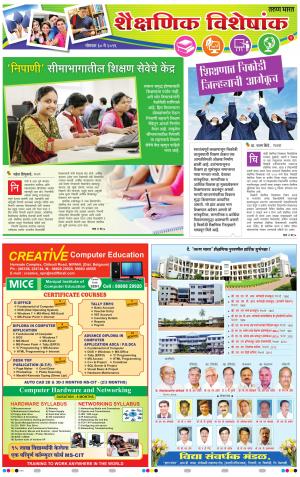 EDUCETATION SUPPLEMENT