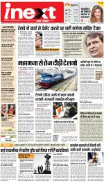 Bareilly Hindi ePaper, Bareilly Hindi Newspaper - InextLive