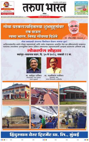 goa tarun bharat daily page