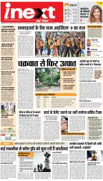 Gorakhpur Hindi ePaper, Gorakhpur Hindi Newspaper - InextLive