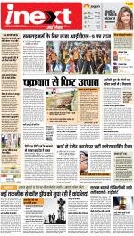 Gorakhpur Upcountry ePaper:Barhalganj News Paper,Rural News Paper - Inext Live Jagran