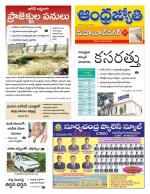 Mahabubnagar District