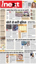 Meerut Hindi ePaper, Meerut Hindi Newspaper - InextLive
