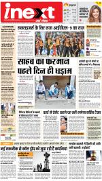 Varanasi Hindi ePaper, Varanasi Hindi Newspaper - InextLive