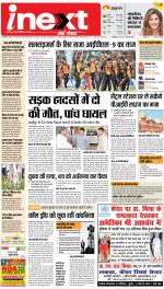 Kanpur Upcountry ePaper:Unnao News Paper,Fatehpur News Paper - Inext Live Jagran