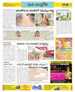 Chittoor Constituencies