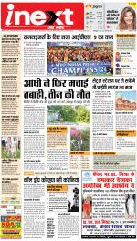 Kanpur Hindi ePaper, Kanpur Hindi Newspaper - InextLive