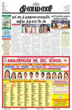 Dinamani - Villupuram