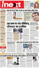 Lucknow Upcountry ePaper:Barabanki News Paper,Sitapur,Faizabad News Paper - Inext Live Jagran