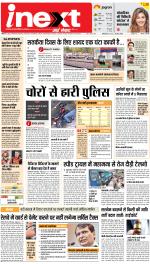 Meerut Upcountry ePaper:Sardhana News Paper,Mawana News Paper - Inext Live Jagran