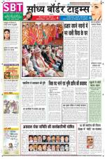 Sandhya Border Times, Sri Ganganagar
