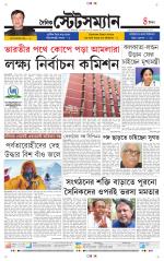 Dainik-Statesman