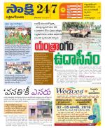 West Godavari District