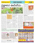 West Godavari Constituencies