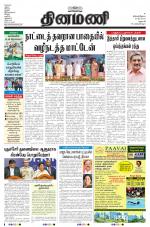 Dinamani - Dharmapuri