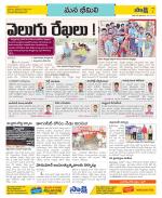 Visakhapatnam Constituencies