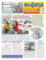 East Godavari District